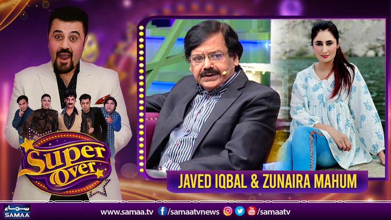 Super Over With Ahmed Ali Butt | Javed Iqbal & Zunaira Mahum | SAMAA TV | 18th January 2023