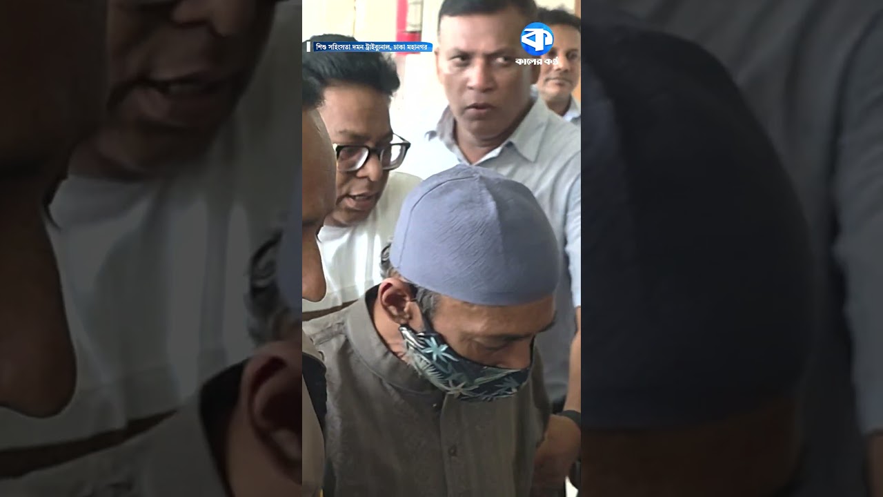 রায় শুনতে আদালতে শিশু রামিসার পিতা আব্দুল হান্নান মোল্লা #JusticeForRamisa #EmotionalFather #Court