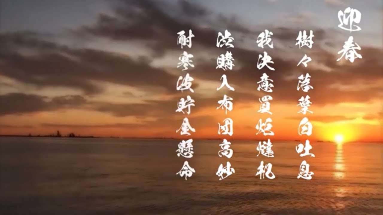 『漢詩紀行〜さかざきまさきver .〜』