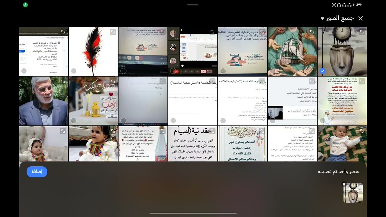 شرح كيفية أنشاء محاضرة باستخدام استراتيجيات التعلم بأعداد الاستاذه أسيل صباح 