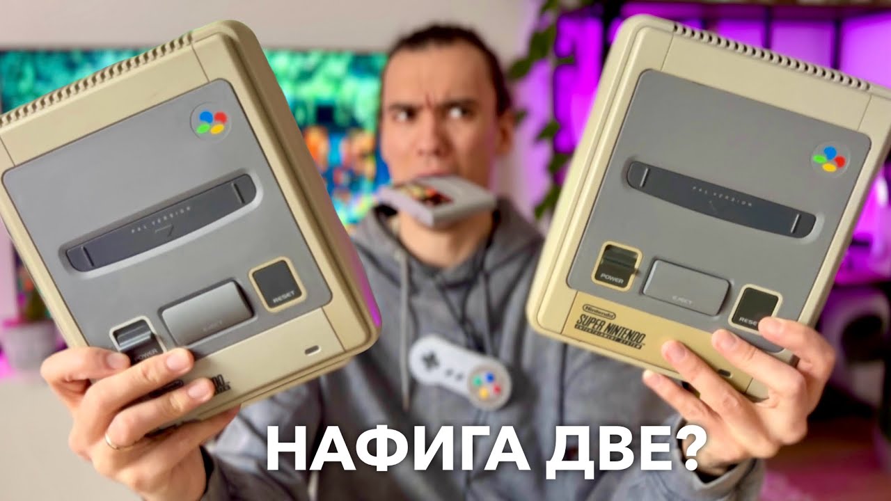 Я купил SNES в 2025