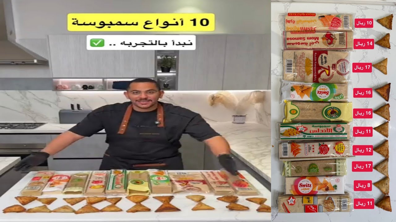 أفضل عجينة سمبوسة مقرمشة؟ تجربة 10 أنواع 🔥
