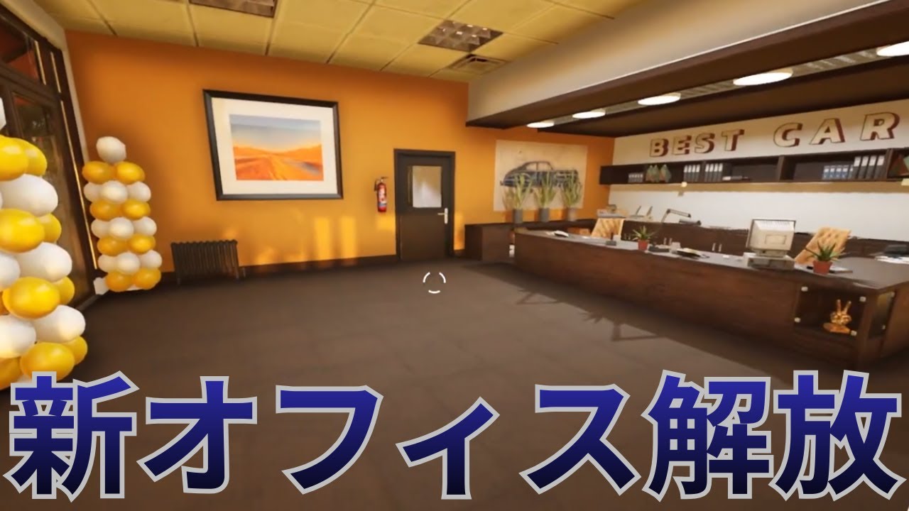 値下げ交渉はするけどさせない【Car Dealer Simulator 】 ♯４