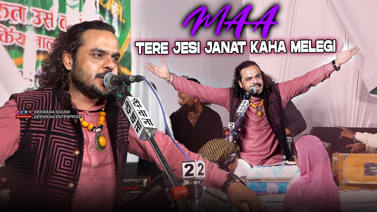 हर्कियाखाल में माँ से प्यार करने वालो के लिए खास तोहफा Aasif Niyazi | माँ जैसी कोई जन्नत ना मिलेगी