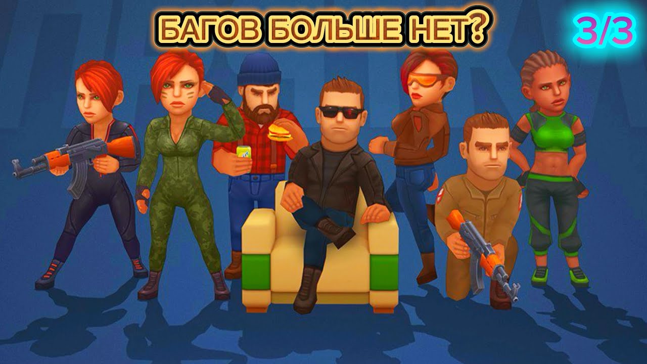 БАГОВ БОЛЬШЕ НЕТ? | DAVEROKI | Прятки онлайн | Давероки | Мобильная игра |