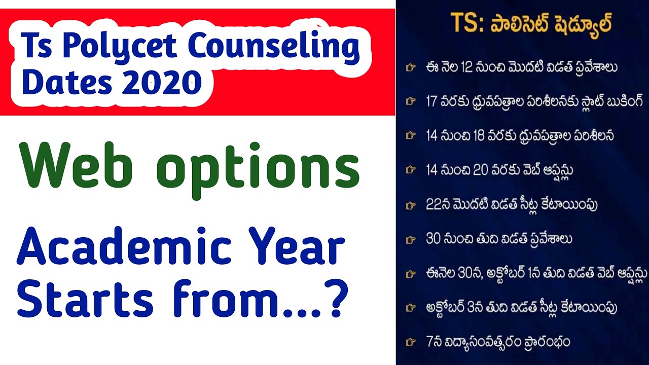 Ts polycet counseling date 2020 latest news | ts polycet weboptions | academic year starts from