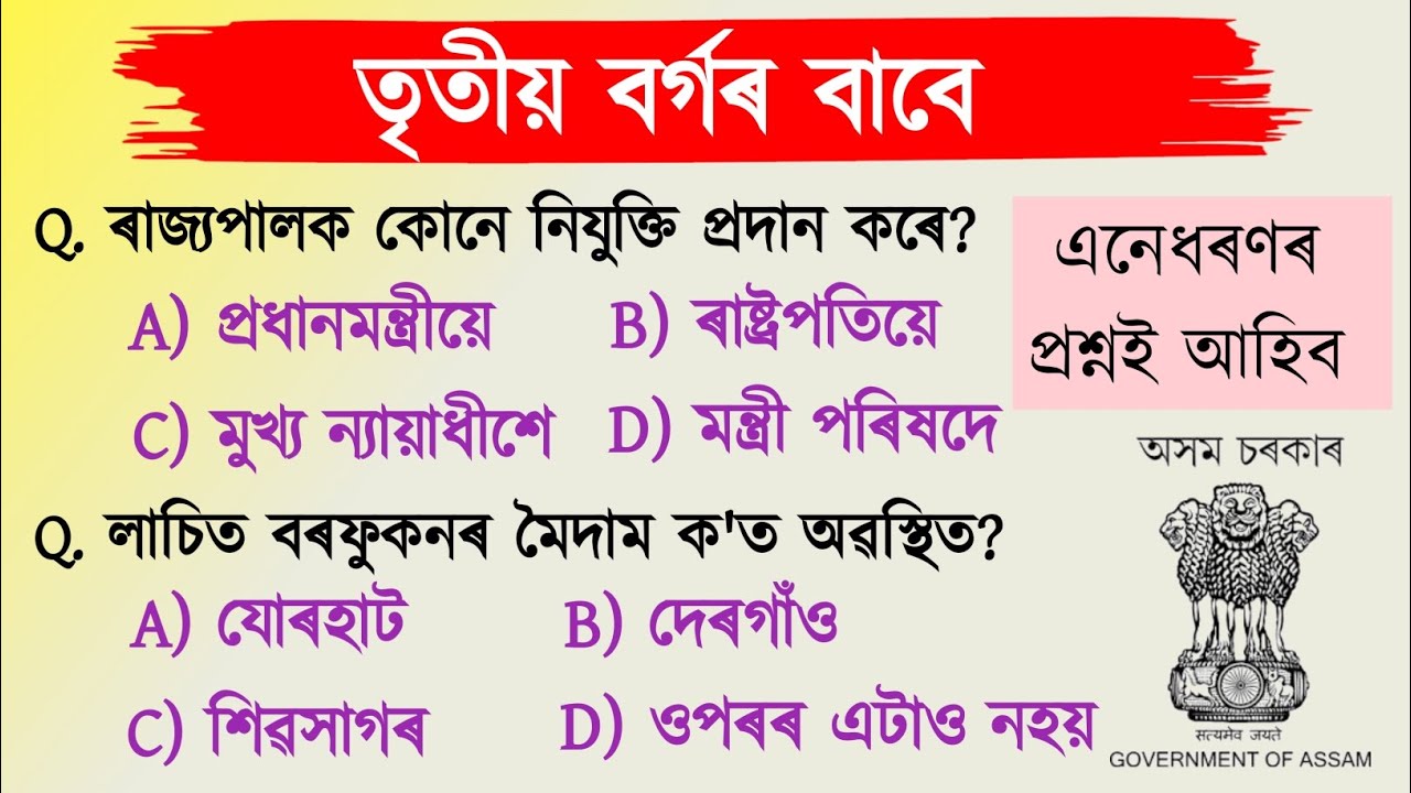 Adre 2.0 exam // adre grade 3 question answer // Grade 3 questions and answers
