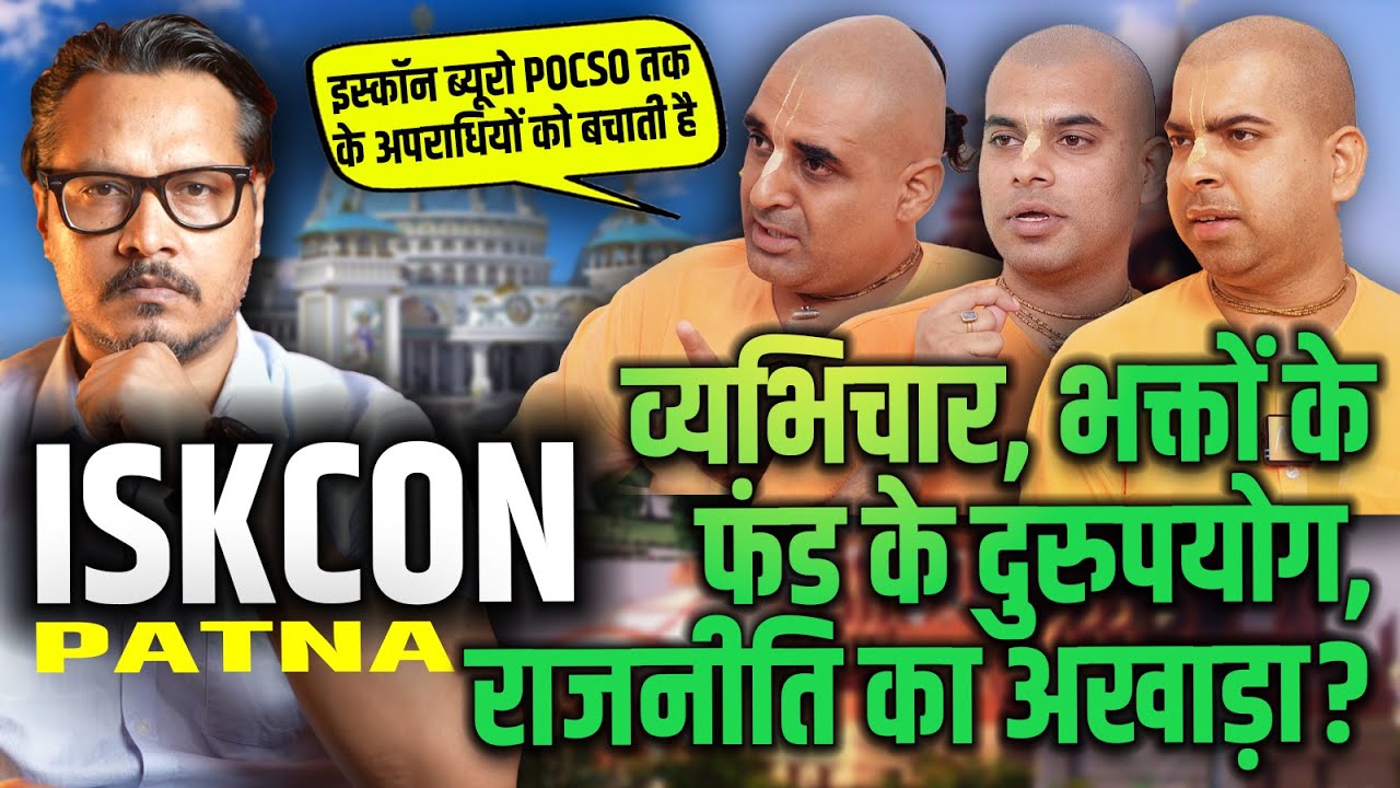ISKCON: Perversion, Fund Misuse & Politics, Three Monks Expose Everything To Ajeet Bharti