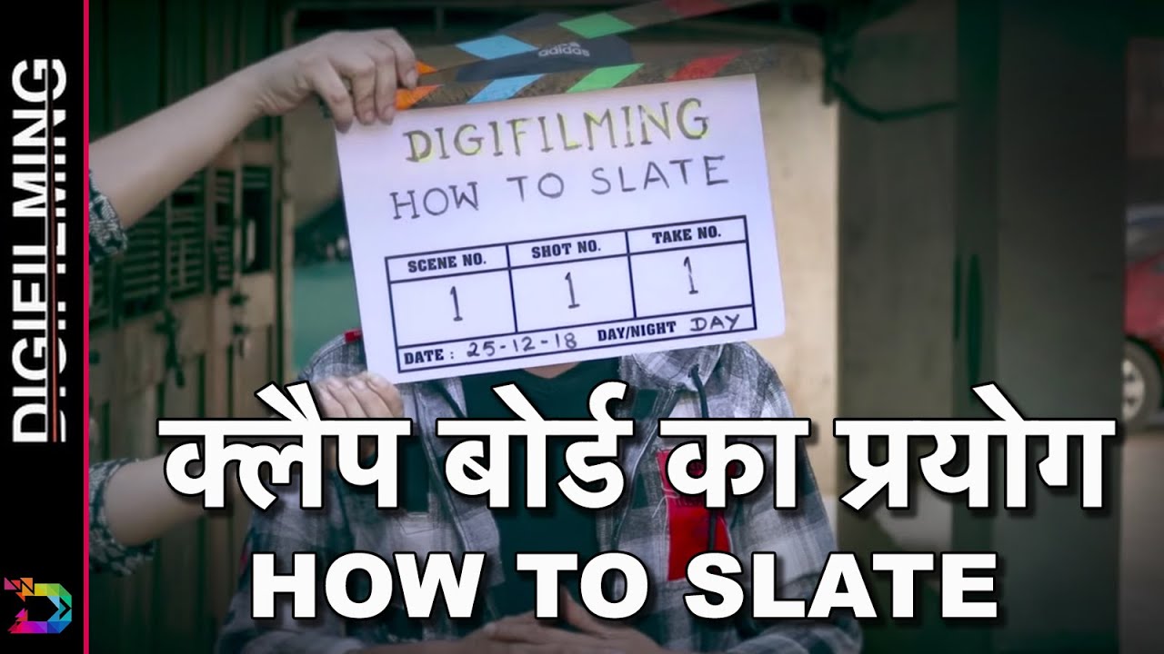 कैसे करते हैं क्लैप बोर्ड (SLATE) का सही प्रयोग - By Samar K Mukherjee