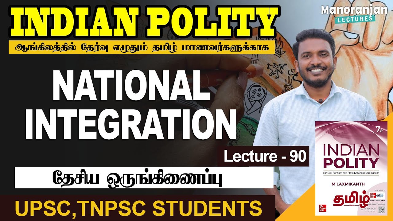 National Integration | Lecture 90 | Indian Polity Tamil | Manoranjan Lectures