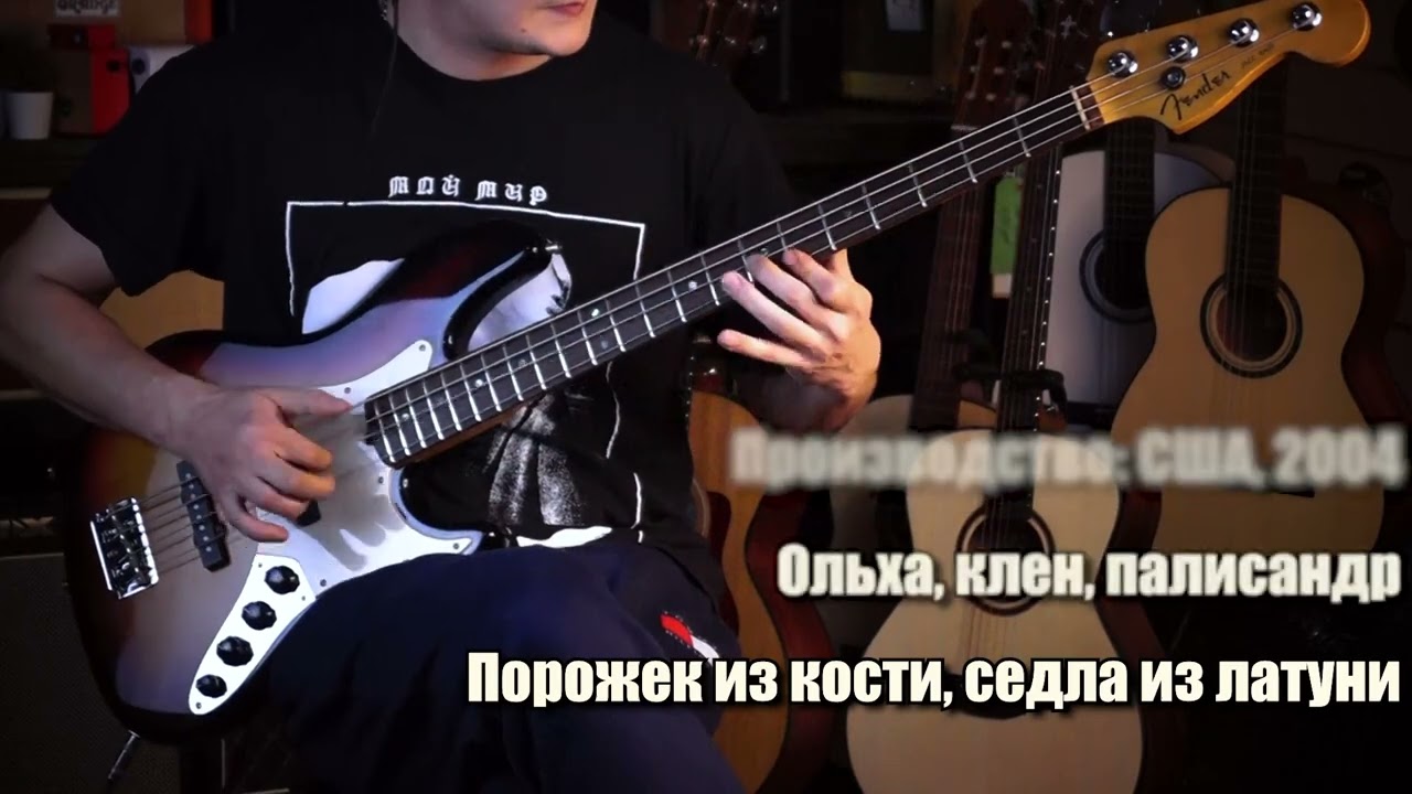 Бас-гитара Fender American Deluxe Jazz Bass RW 3TS, 2004
