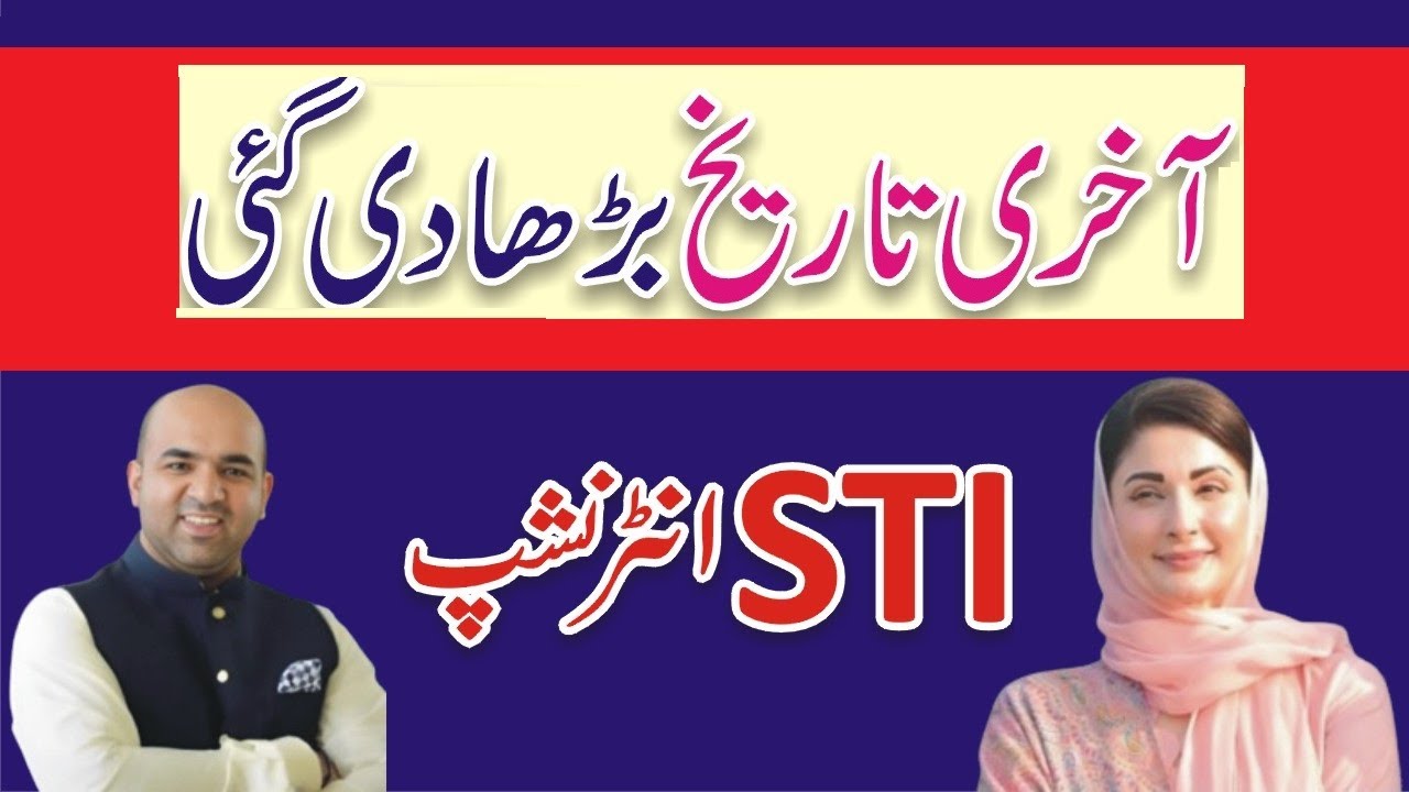 STI Jobs Apply Last 24 November 2025 - STI Jobs Ki Last Kya Hai - STI Jobs Online Apply Date Extend