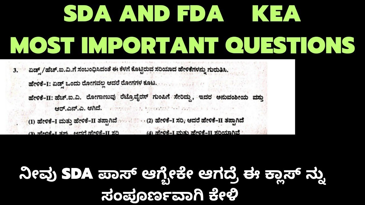 SDA MOST IMPORTANT QUESTIONS