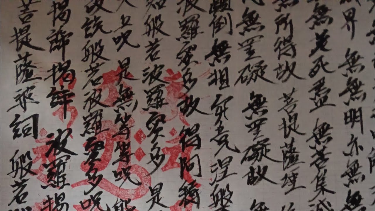 Heart Sutra 1192