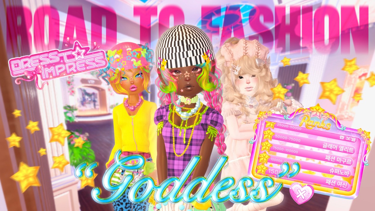 *ROAD TO FASHION GODDESS* IN DRESS TO IMPRESS l SUPERNOVA IN MASTER SERVER