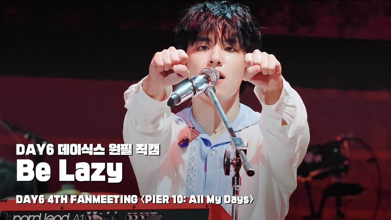 250727 Be Lazy - 데이식스 원필 직캠 @ DAY6 4TH FANMEETING 〈PIER 10: All My Days〉