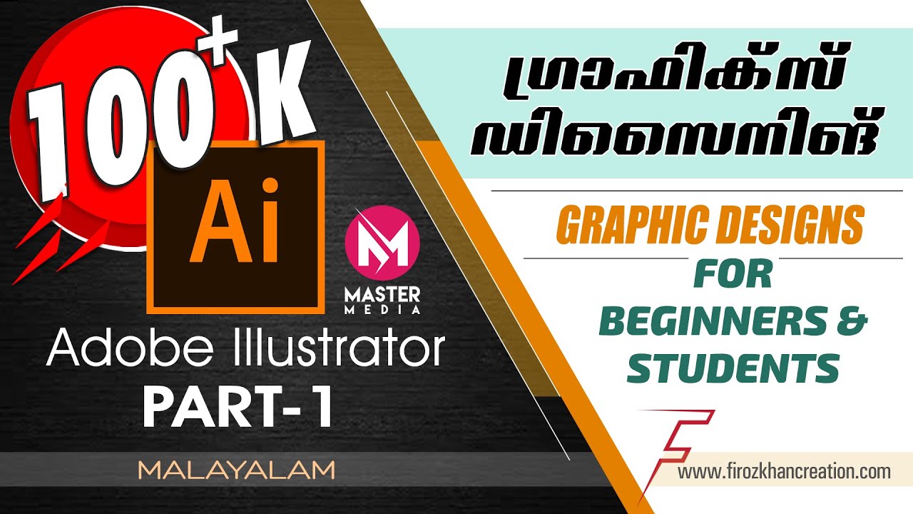Adobe Illustrator Part-01 | Graphic designing for beginners and Students [Malayalam]