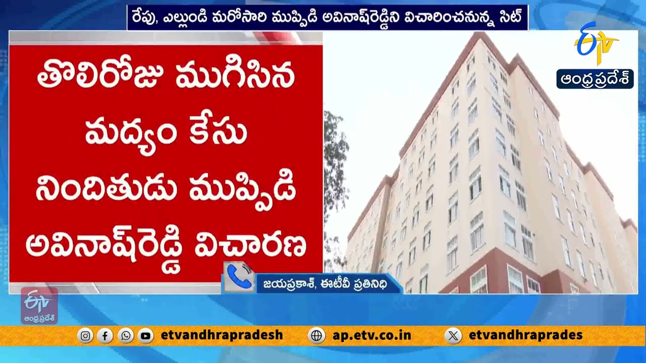 SIT Questions Muppidi Avinash Reddy for 7 Hours in Liquor Case