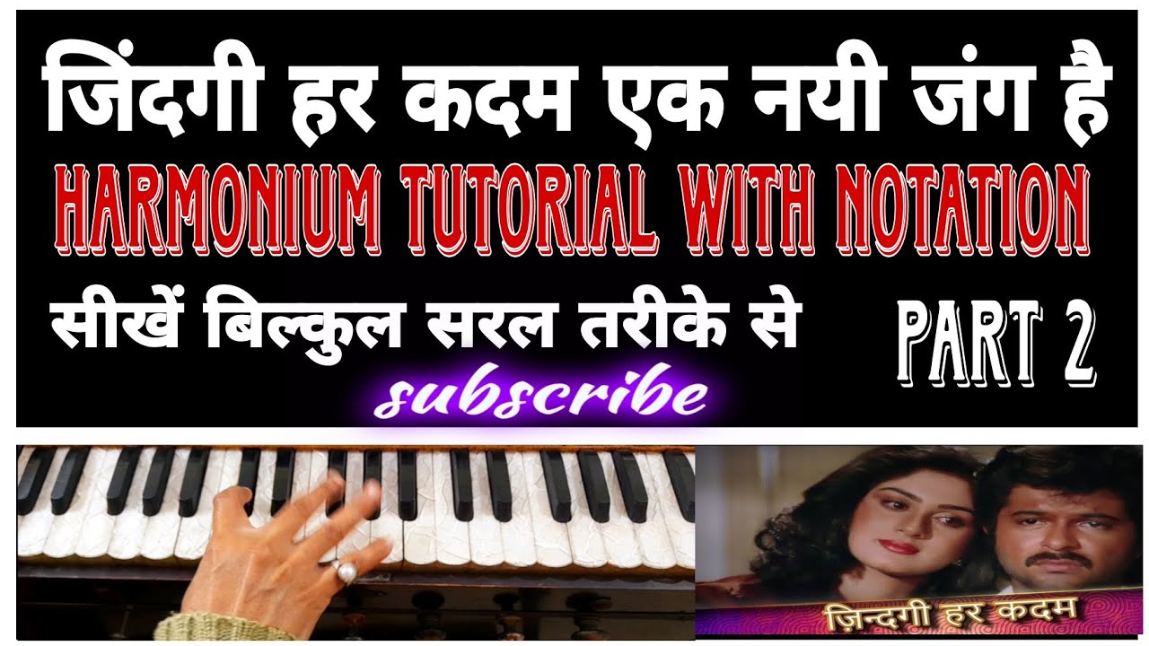 Zindagi Har Kadam/ Harmonium Notation Tutorial/ Part 2 /By Kshama Singh #bollywoodsongs #harmonium