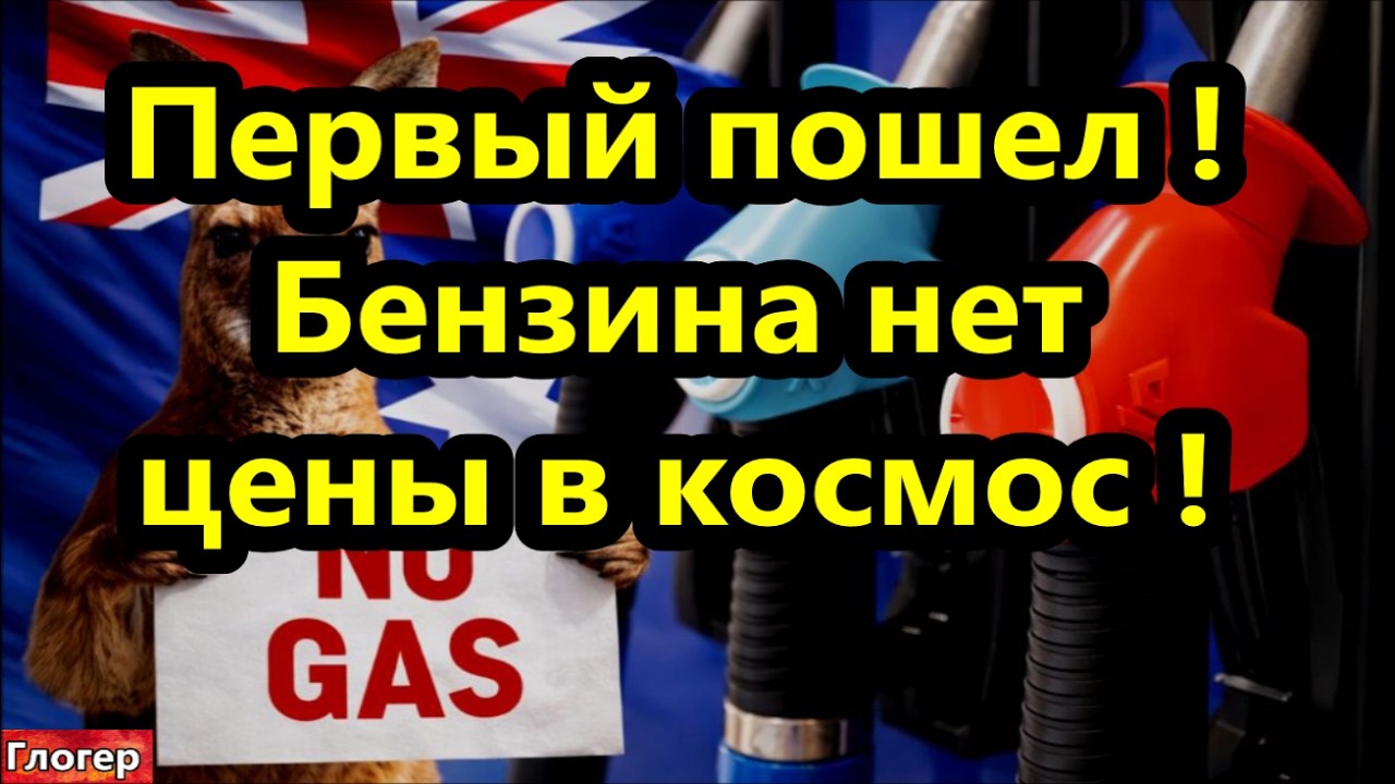Первый пошел ! Бензин пропал , цены на продукты в космос ! #США  #Америка #Флорида #Майами
