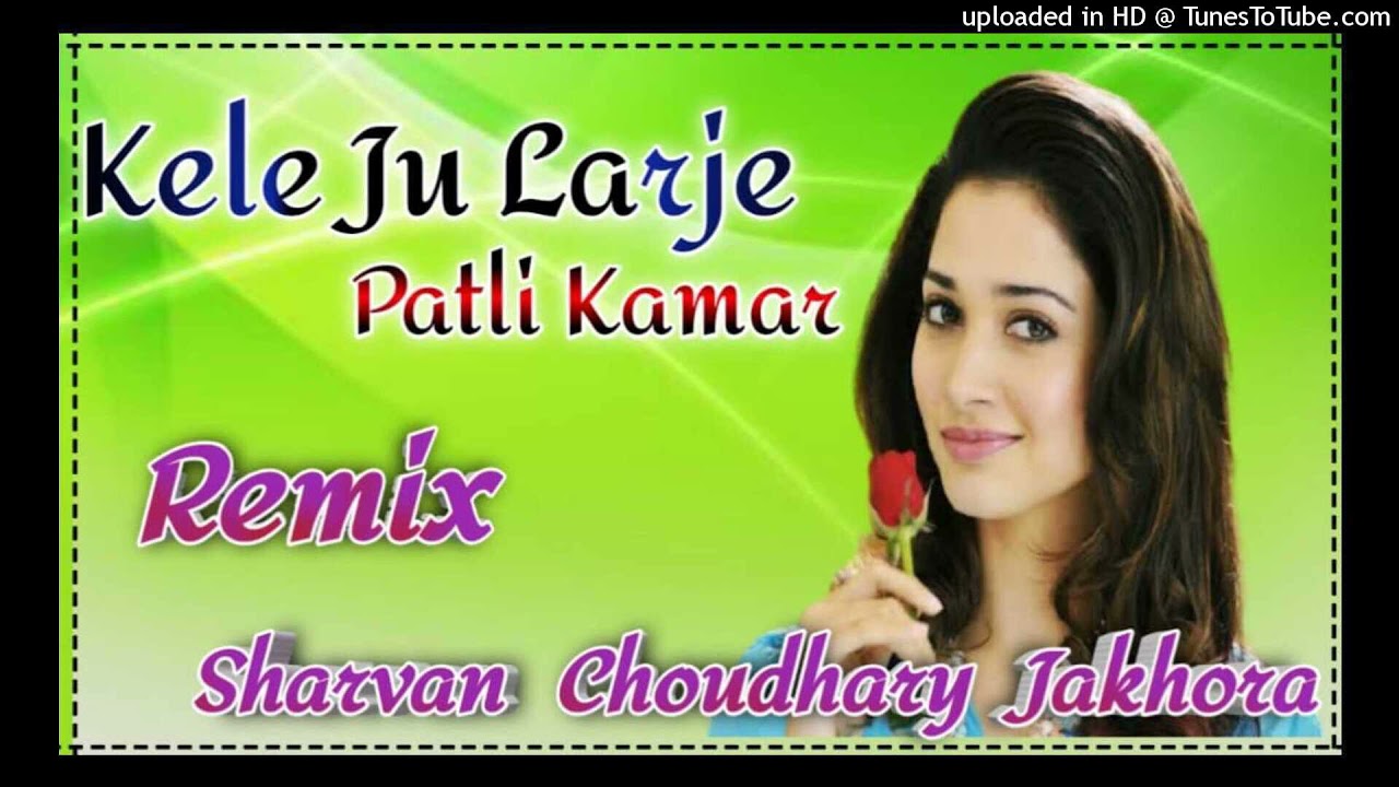 Old Hr Song!!Kele Ju Larje Patli Kamar Mix By Dj VS Brothes