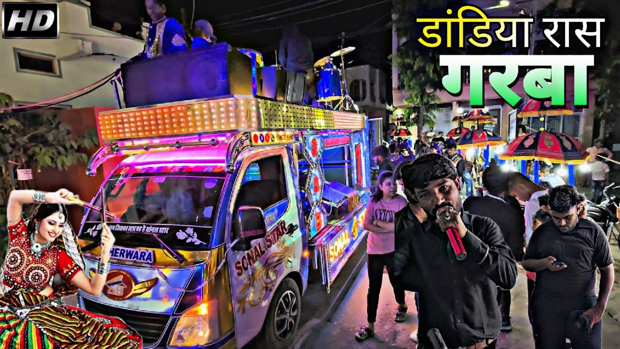 most popular Dandiya Ras Garba in Gujarat Sonal Star Band 🥁