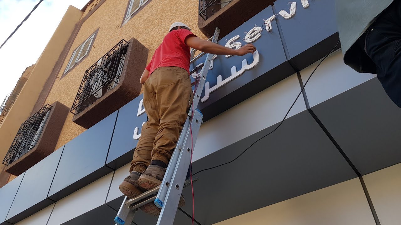 لوحة إشهارية بمدينة تزنيت المغربية