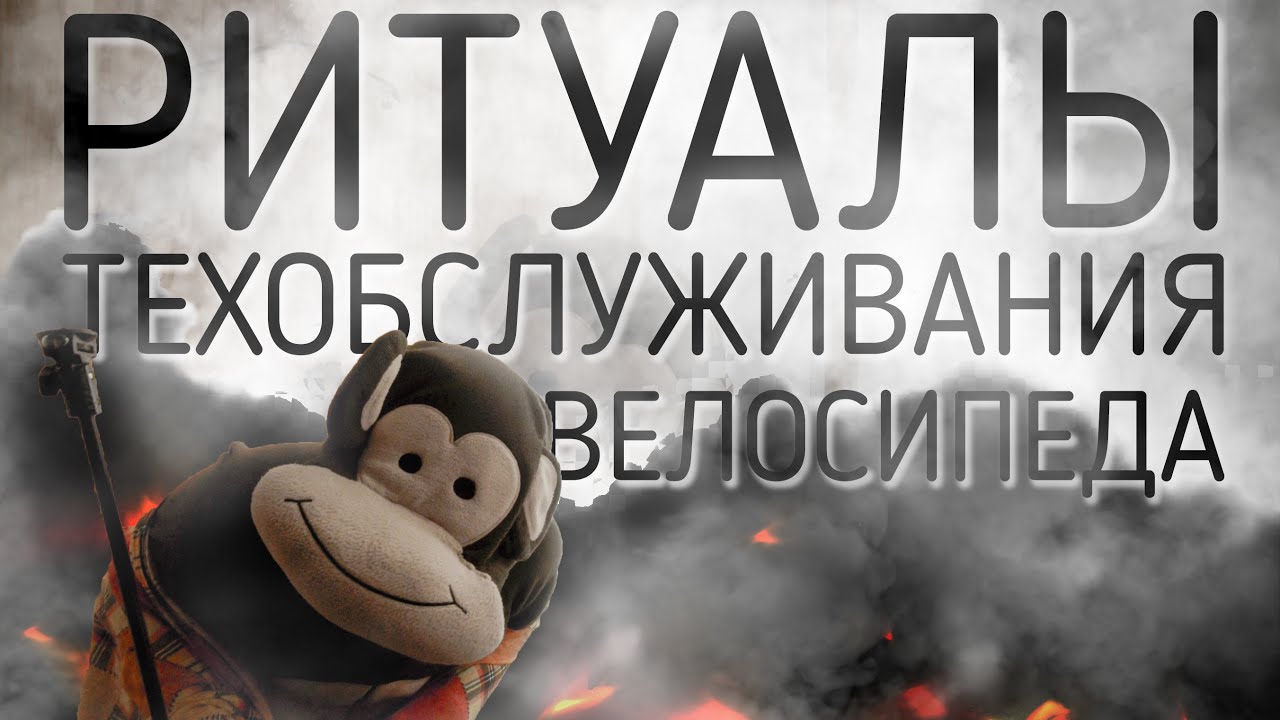 ПОДГОТОВКА ВЕЛОСИПЕДА К ВЕЛОМАРАФОНУ, бревету или путешествию. Обязательное техобслуживание и ОШИБКИ