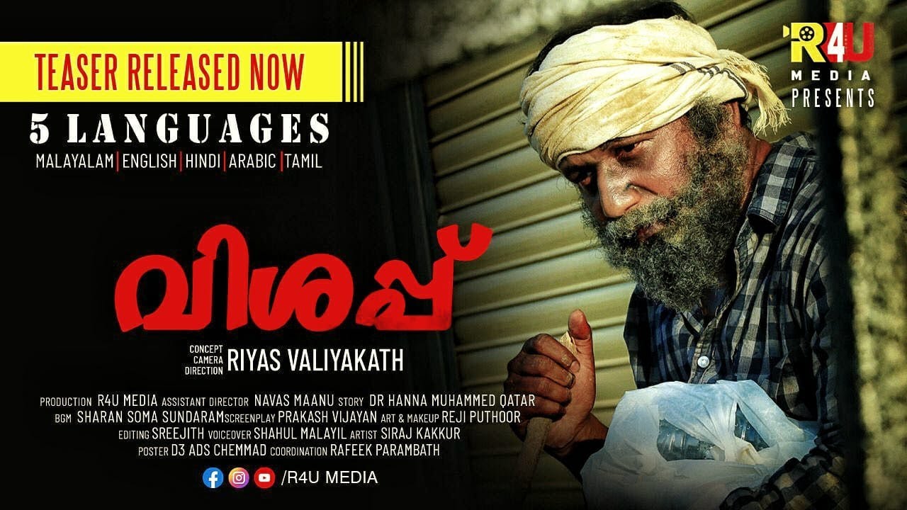വിശപ്പ് ഷോർട്ട് ഫിലിം ടീസർ |HUNGER SHORTFILM TEASER| R4U MEDIA| VISHAPP SHORT FILM |RIYAS VALIYAKATH