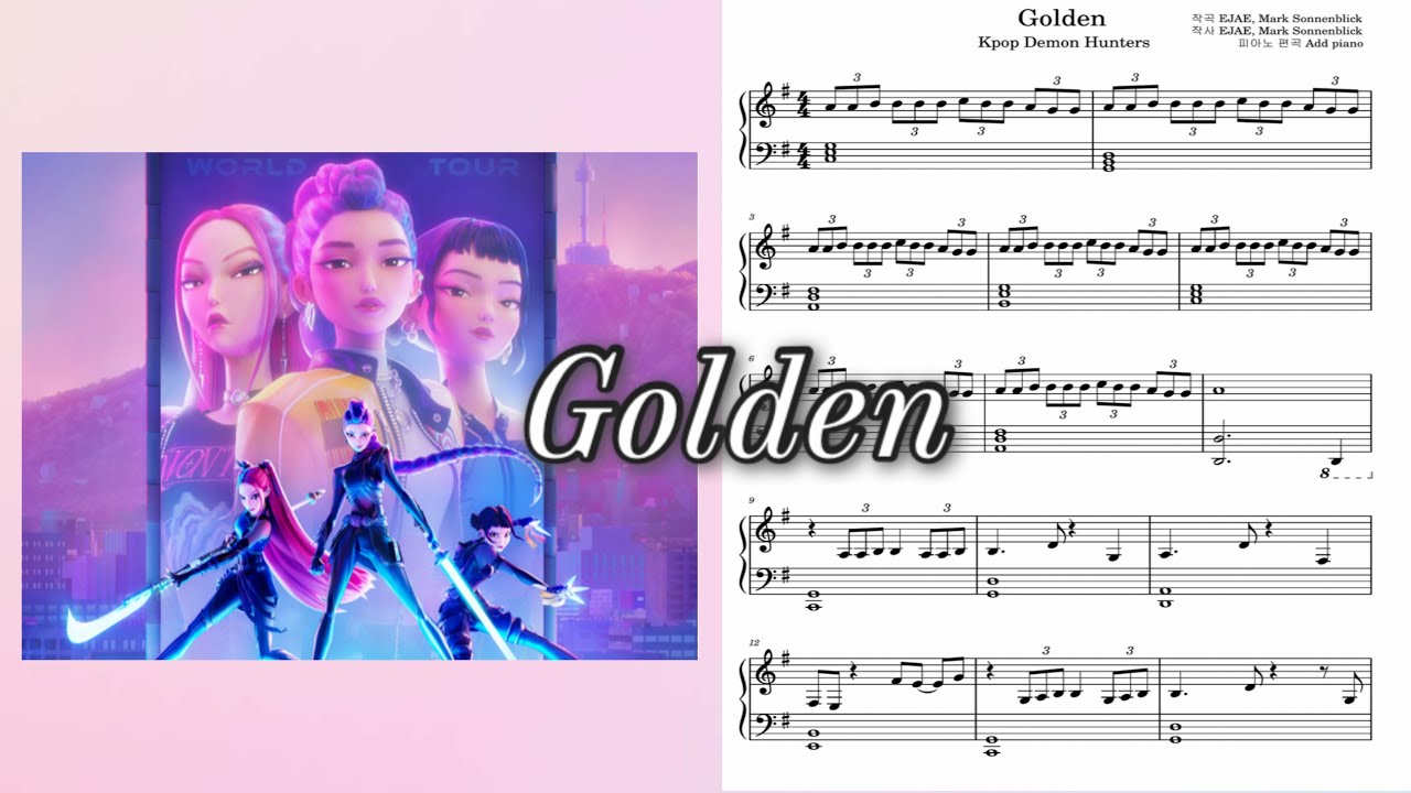 케이팝 데몬 헌터스 OST - Golden