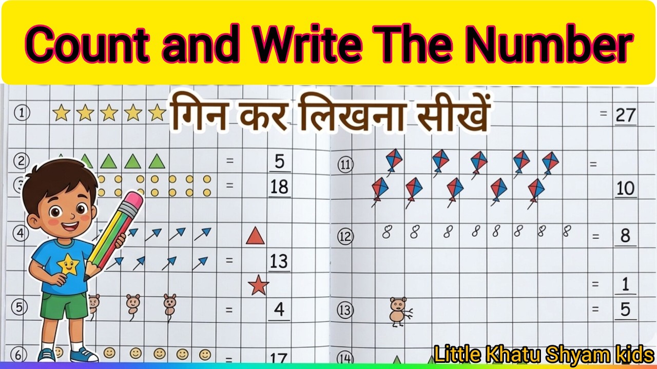 Count and Write number ✍️ | गीन कर लिखना सिखें  #kidsvideo #trending #countpicture #count #viral