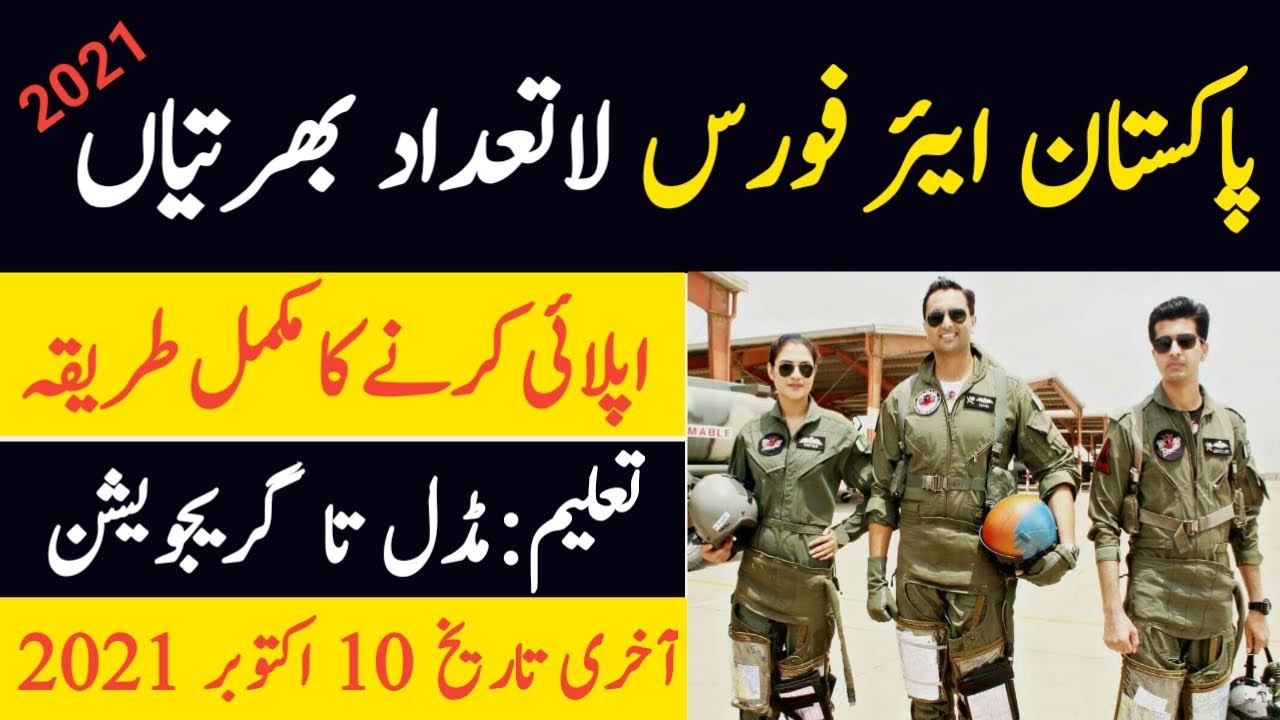 Pakistan Air Force jobs 2021 || How To Apply PAF || Full Details about Pakistan Air Force