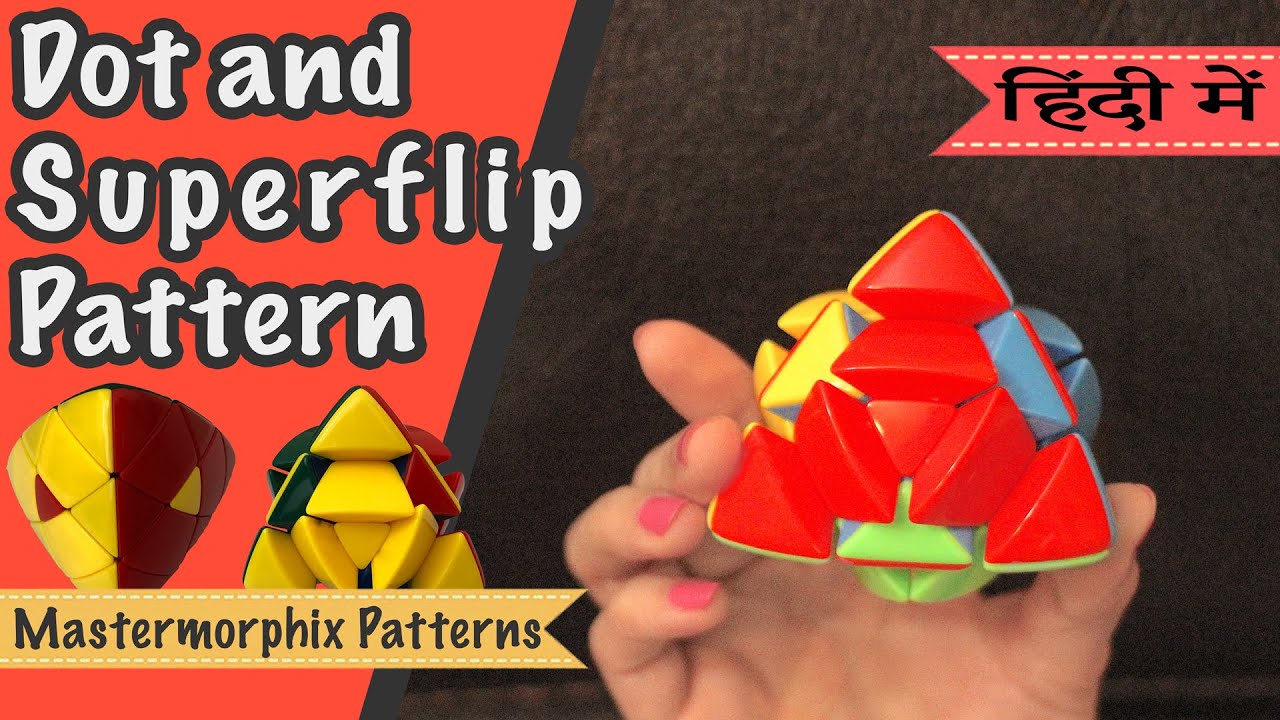 How to make Patterns in Mastermorphix - In hindi. Mastermorphix में पैटर्न बनाये हिन्दी में।
