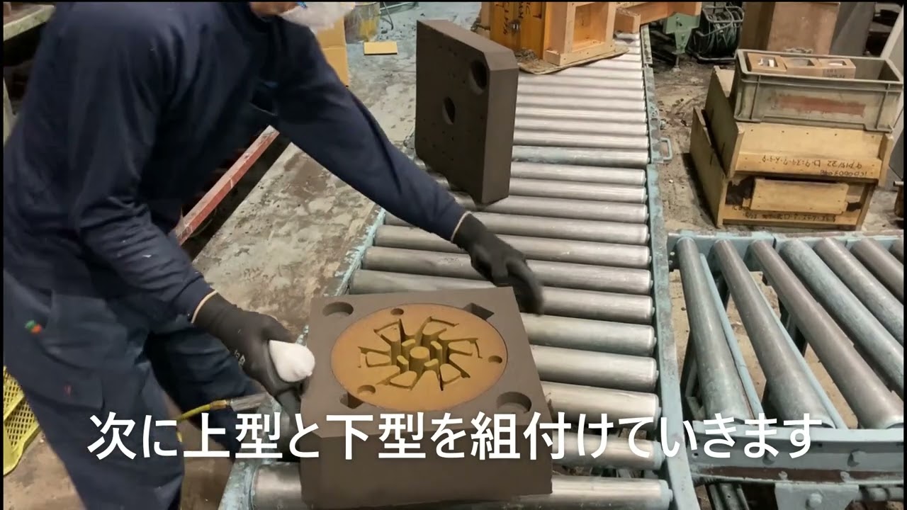 砂型鋳造◇手順◇銅合金鋳物をつくる！【真鍮インペラー編】