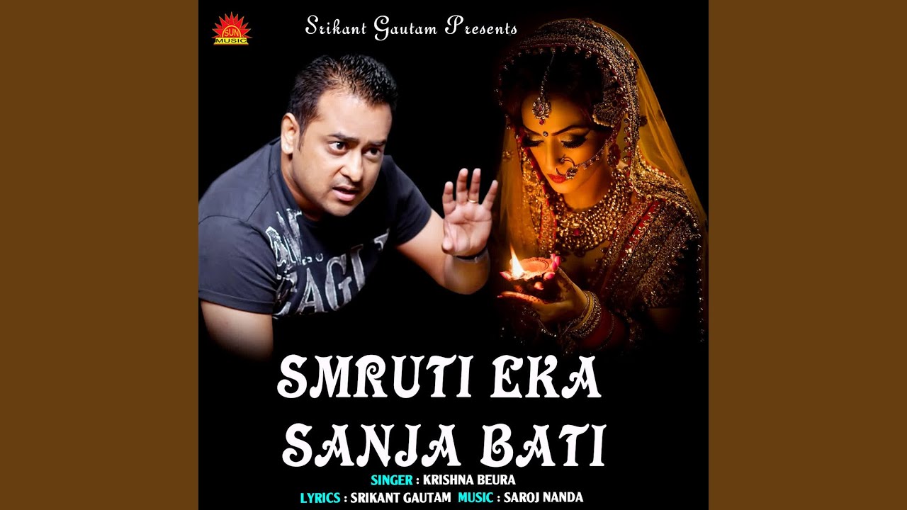 Smruti Eka Sanja Bati