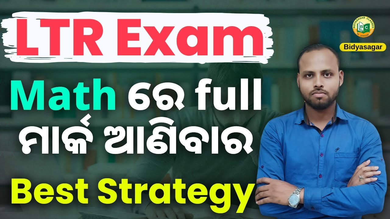 BEST STRATEGY TO STUDY MATH FOR LTR MAIN EXAM 2024 // LTR 6025 POST #bidyasagarclasses_tet #LTR