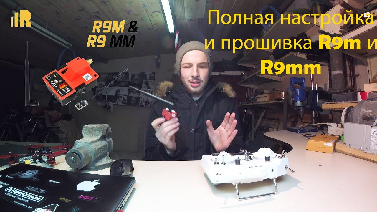 Полная прошивка и настройка дальнобойных модулей R9M и R9MM