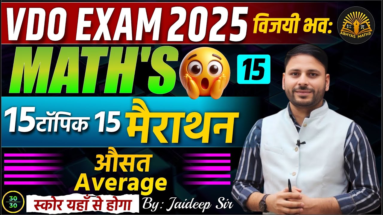 VDO Exam 2025 | Average Complete One Marathon | 15 Topics 15 Marathon | Maths by Jaideep Sir