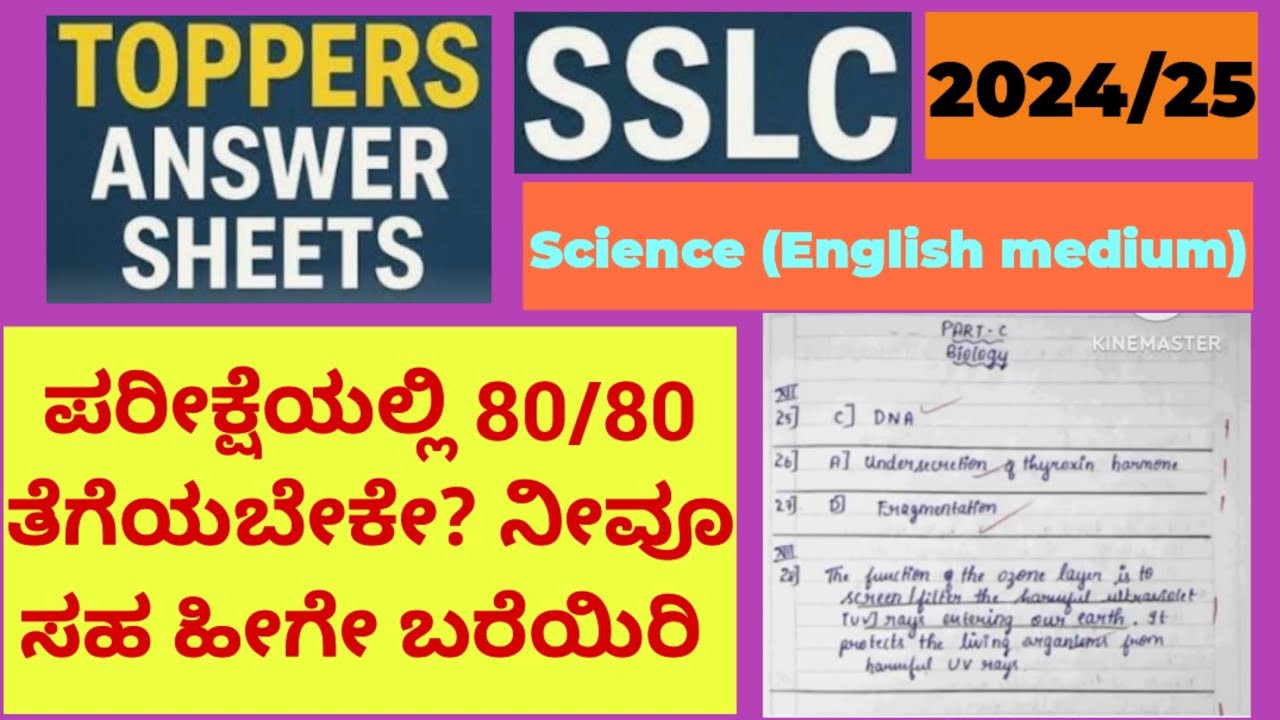SSLC toppers answer sheets Science English medium 2024-25  exam preparation 