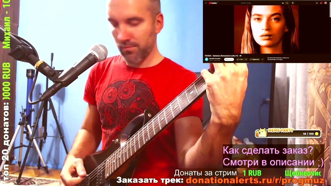 ENIGMA - Sadeness with GUITAR