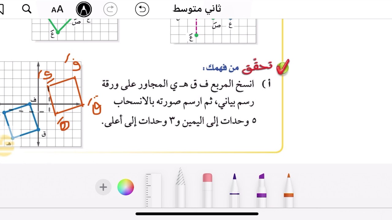 الانسحاب رياضيات ثاني متوسط