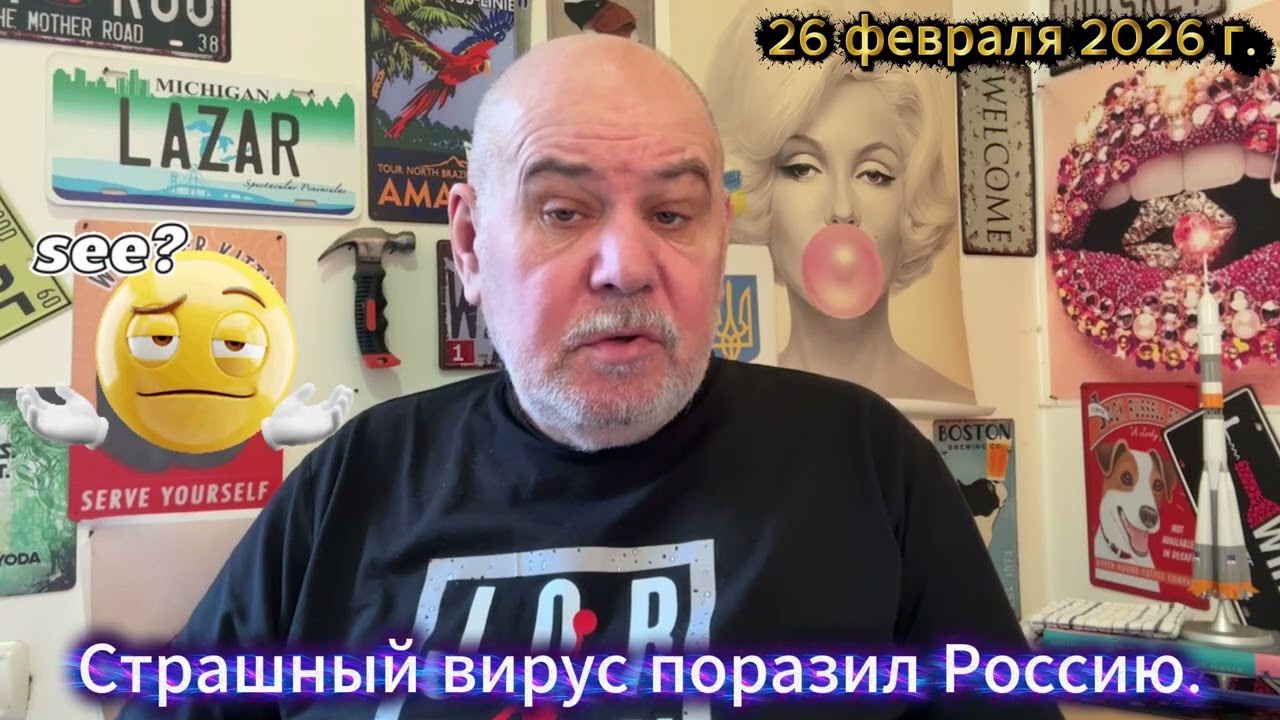 Страшный вирус поразил Россию!