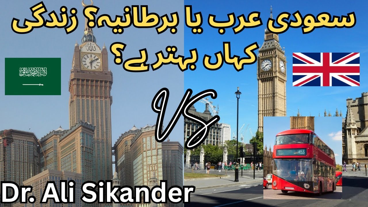Difference between Saudi & UK life | Dr.Ali Sikander | Medtainment