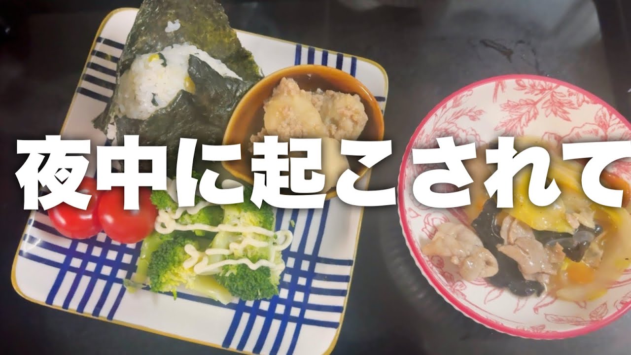 介護のある日常｜夜中に母に起こされて寝坊した日と肉じゃがの晩ごはん