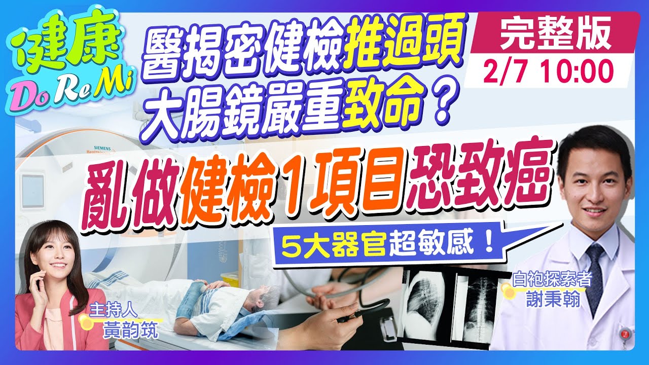 醫證實