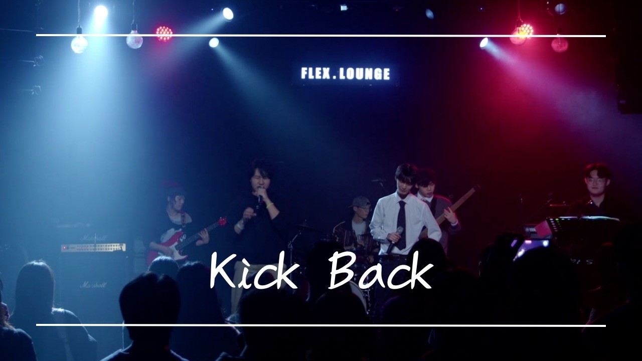 [PANORAMA] Kick Back - 요네즈 켄시 | band cover