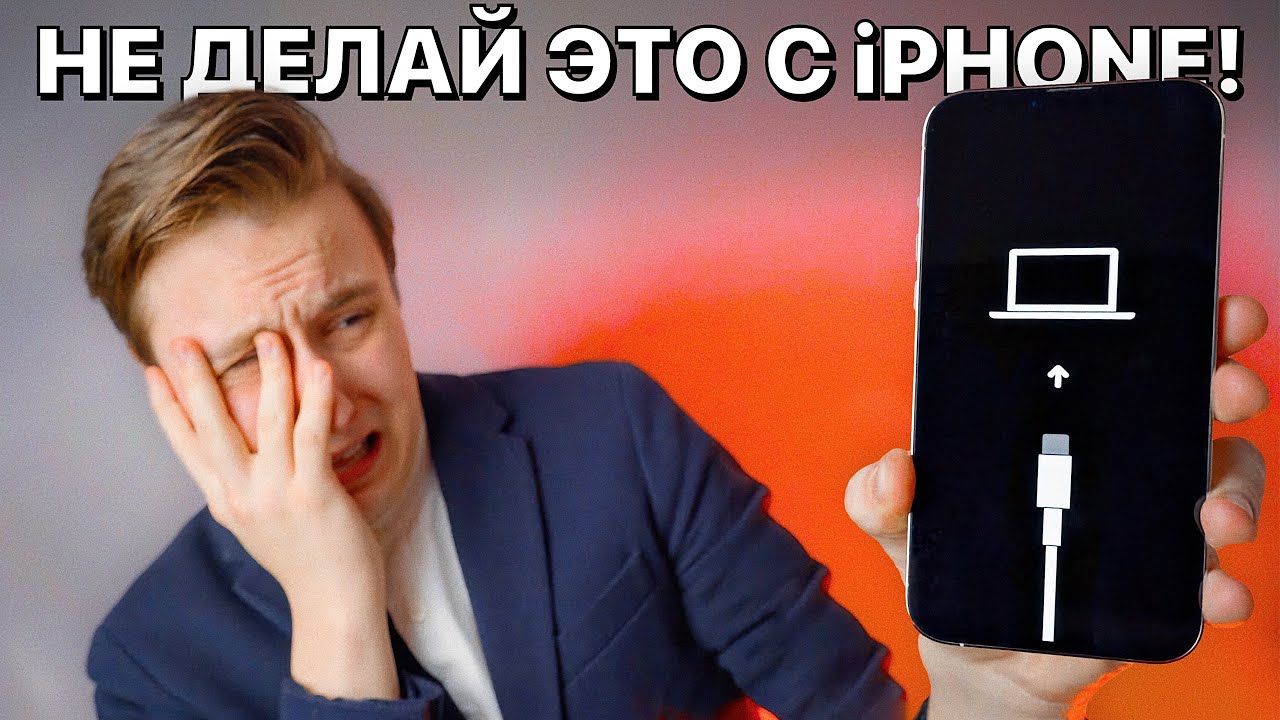 25 ФАТАЛЬНЫХ ОШИБОК при использовании iPhone!