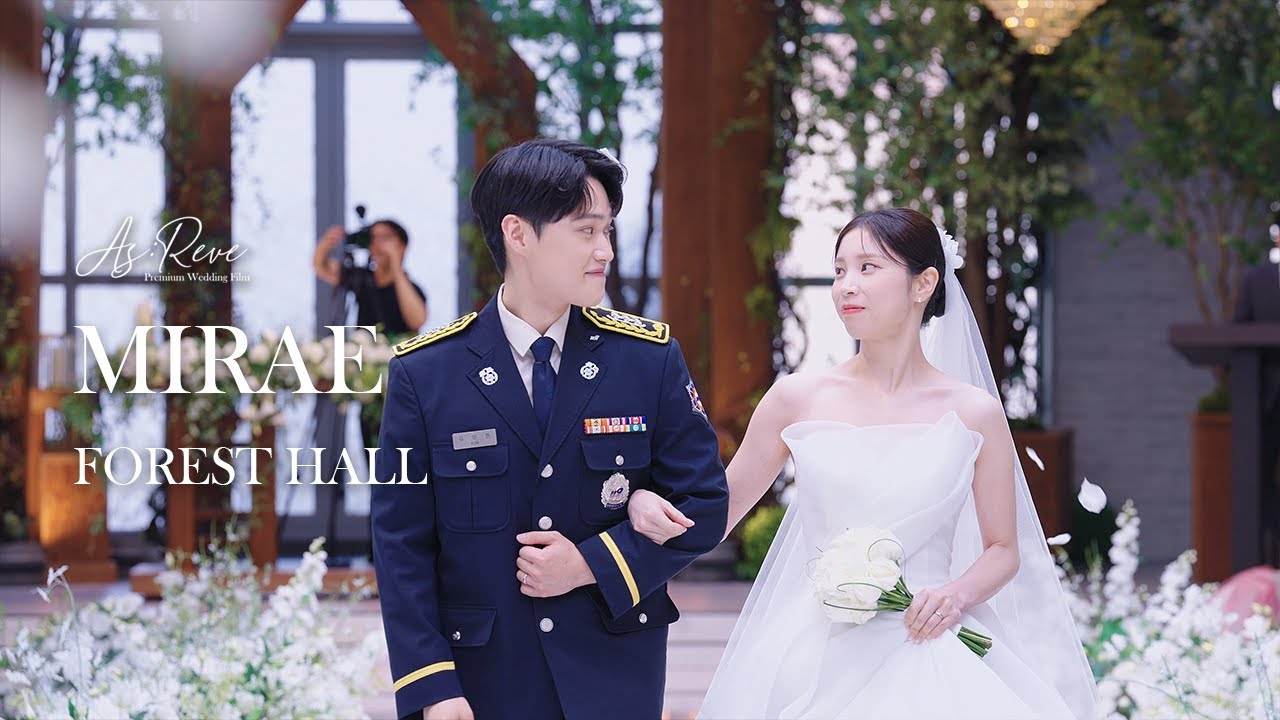 [애즈레브] 미래컨벤션웨딩홀 포레스트홀_시네마틱 웨딩영상(4K)