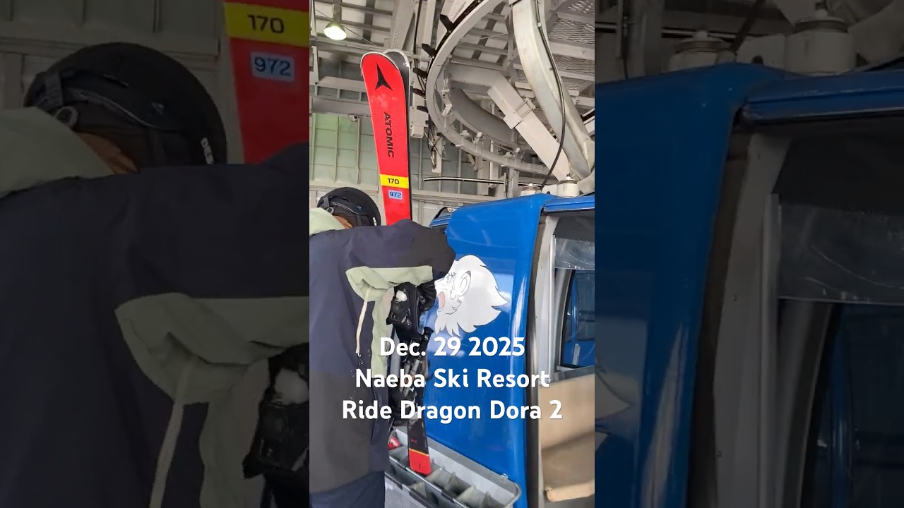 Dec. 29 2025 #苗場スキー場 #ドラゴンドラ2乗車 #Naeba Ski Resort #Ride Dragon Dora 2