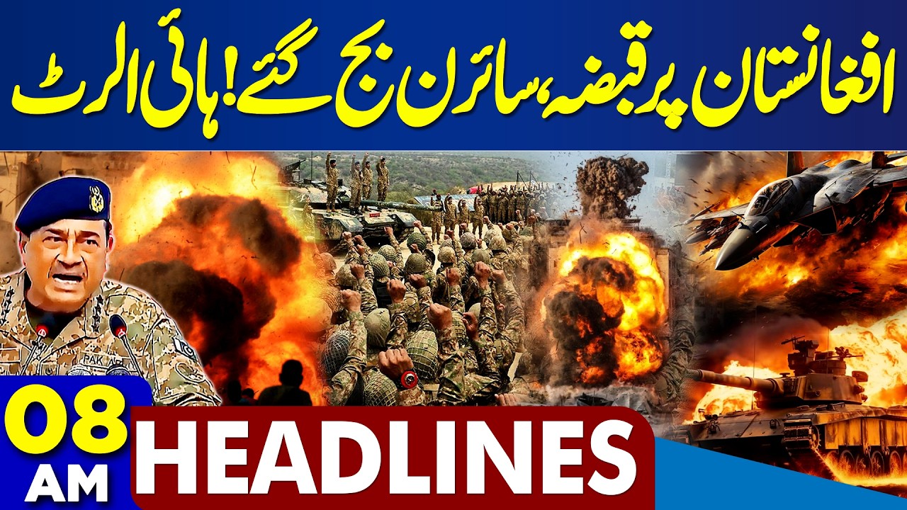 Pak Army Air Strikes In Afghanistan | Siren Alert | Massive Destruction | 08 AM Headlines